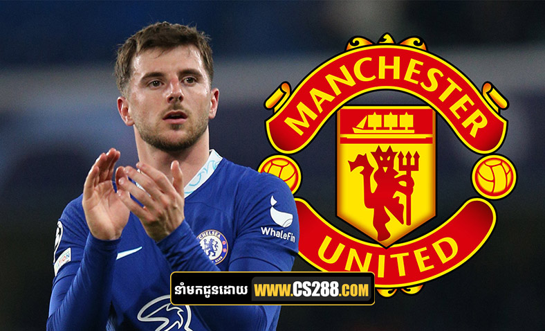 Mason Mount​ និយាយថាការផ្ទេរពី Chelsea ទៅកាន់ Man Utd គឺជាជំហានដ៏ត្រឹមត្រូវសម្រាប់អាជីពរបស់ខ្លួន​